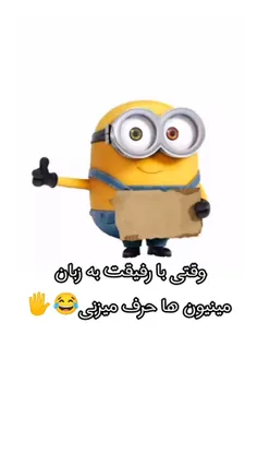 اینو این دختر خانوم خوشگله رو من.             رفتش♥😂     