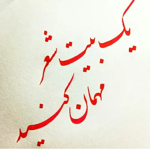 مهمان کنید...