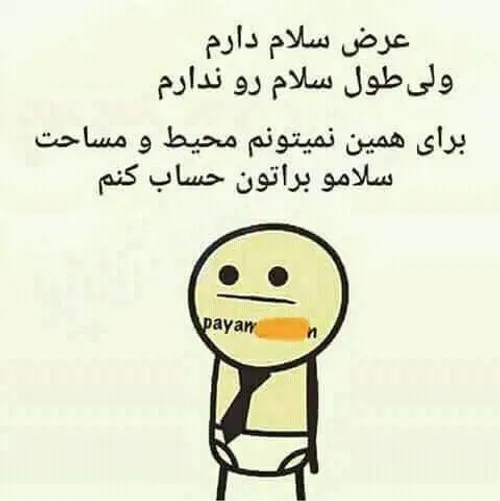 سلام 😄 😄 😄