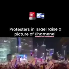 پوستر رهبر خامنه ای در دست تظاهر کنندگان و معترضین  اسرائ