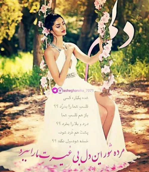 شخصی _yasaman_1212 20166575 - عکس ویسگون