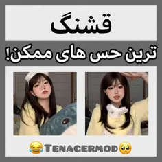 قشنگ ترین حس های ممکن🥺😂
فقط دسشویی کردن بعد از یه تایم طولانی😭😂
چالش اسلاید آخرو حتما انجام بده🦦