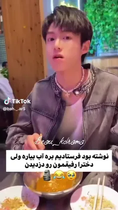 وقتی یه کره ای میبینم 🤦🏻‍♀️