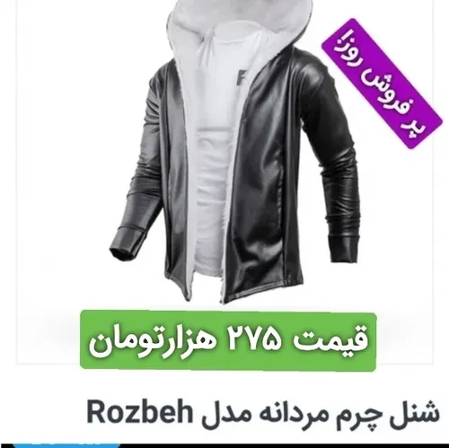 شنل چرم مردانه مدل Rozbeh