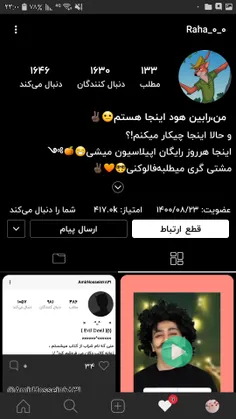 @Raha_۰_۰    فالو شه. 💖💖