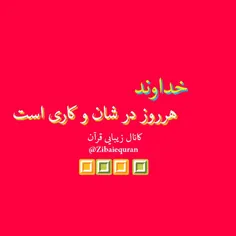 زیبایی قرآن: