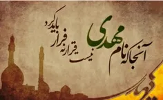 گفتیم چرا نیامدی..