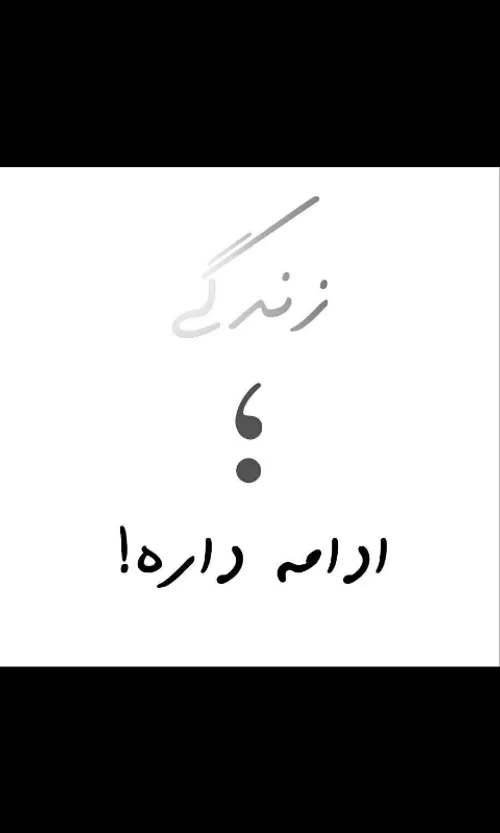 زیبائی من در