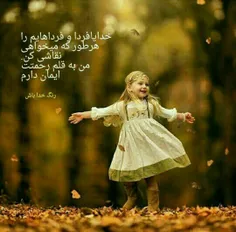 خُــــــدایـــــا بی بیهــــانــه دوســــت دارمــــ❤❤❤