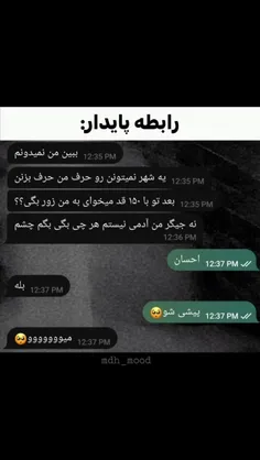بفرست براش🤣