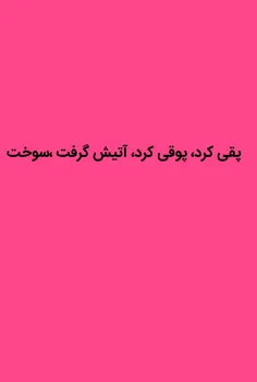   @leilatehrani #یادته