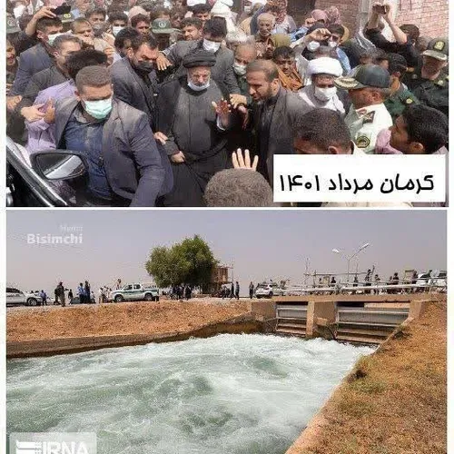 🎥امروز رئیسی مشکل آب آشامیدنی مردم کرمان رو که ۱۲ سال تاخ