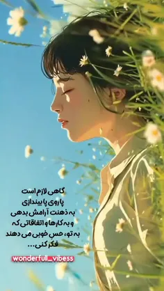۵ حقیقت برای آرامش بیشتر: