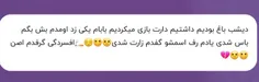 دیوونه😂😂😂🙂💔