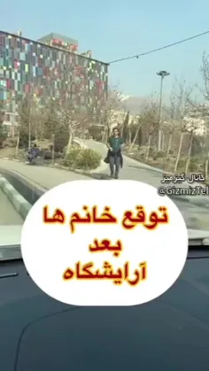 توقعی که خانمها بعد از رفتن به آرايشگاه، از شوهرشون دارن 