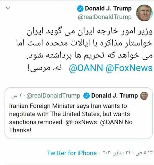 🔹 ۵ بهمن ۹۸ | ترامپ: وزیر امور خارجه ایران می گوید ایران 