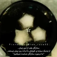 جای ستارگان یه کلمه دیگه بزار 💔🏃🏻‍♀️⭐:( 