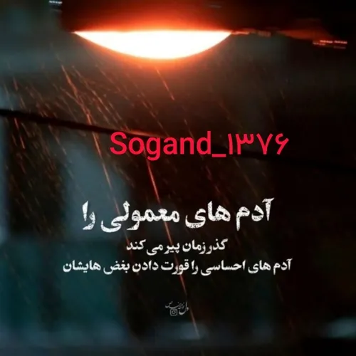  sogandam_76_13 50378492 - عکس ویسگون