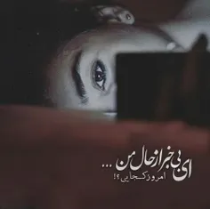 گرچه تمام بودنم گمشده در نبودنت