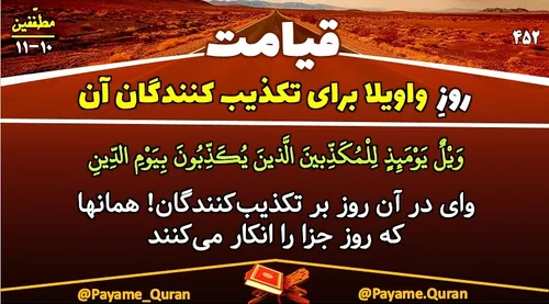 مذهبی payame_quran 28586751 - عکس ویسگون