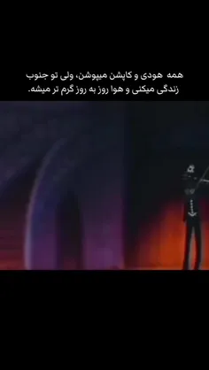 ولی بارون امروز خیلی قشنگ بود ❤️✨