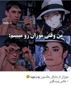 موزان