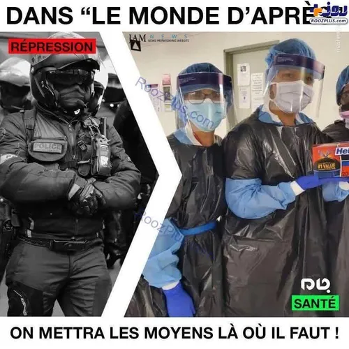 سمت راست پرستاران فرانسه