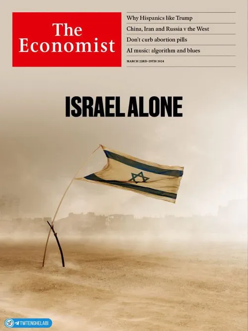 اسراییل به پایان سلام کن! اینو ما نمیگیم اکونومیست داره م
