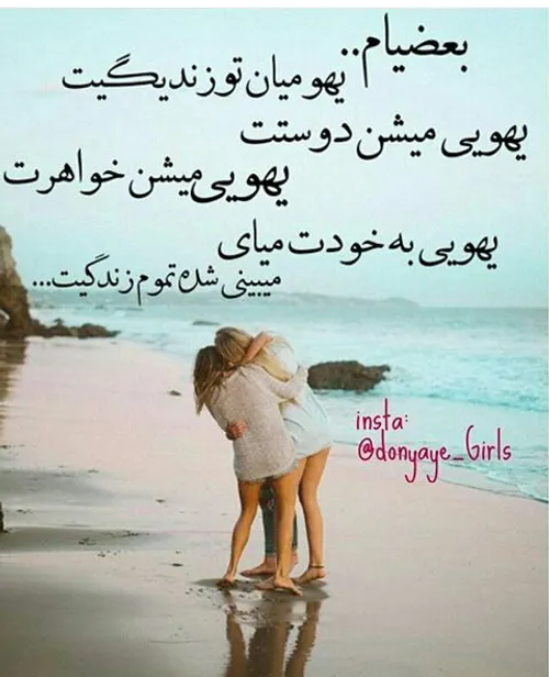 عاشقتم زهرا جانم