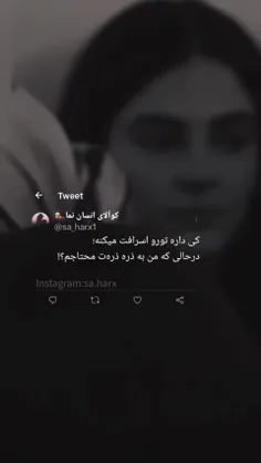 اصن حق تر از این داریم؟؟🚶‍♀️