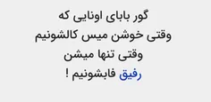 بی خیالی