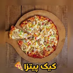 کیک پیتزا 🍕