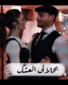 یحلالی العشگ😻♥️