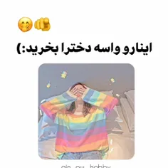 بخرین حتما