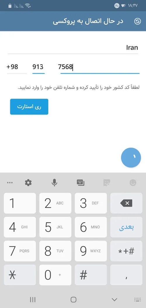 تلگرام شما هم قطه؟