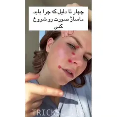 ماساژ صورت