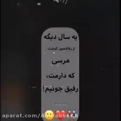 دار ندارم رفیق 