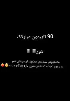 مبارکههه💖