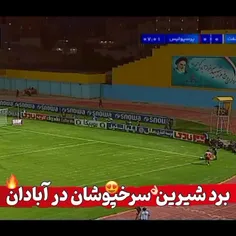 پرسپولیس تهران :3  صنعت نفت آبادان :0