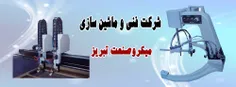 خرید آبگیر لوله ای فرش در کرمان