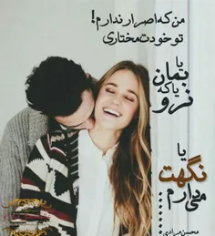 من که اصرار ندارم ... 🌹 ❣ 