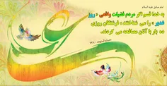 امام صادق علیه السلام