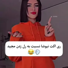 انشاالله که براش ی دختر مانکن پیدا بشه 😂