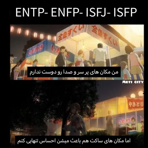 mbti