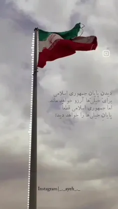 آرزو خواهد ماند!..