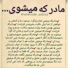 مادر شدم