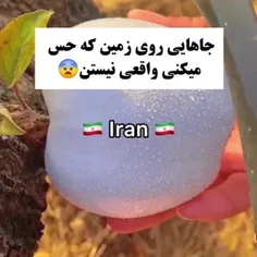 باورم نمیشه ایران......... 