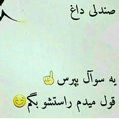 😊 منتظرم 😶