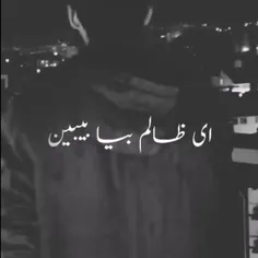 بیا بین 💔🥀