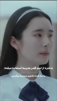 سریال : تو رویای منی 2023